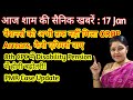 8th cpc में Pension मे बढ़ोतरी, orop arrears कैसे पाए, 8th pay commission news