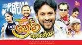Parliament Jokes Full Hd Sinhala Comedy Movie Youtube