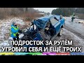 Убил себя и ещё троих. 17-летний подросток врезался в фуру на трассе под Красноярском