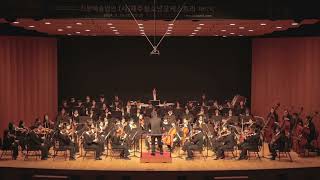 JJO 제57회 정기연주회 - A.Dvořák-Symphony No.9 in E Minor, Op.95 IV. Allegro con fuoco