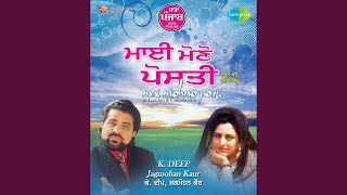 Heer kdeep and jagmohan kaur -