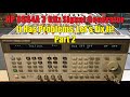 HP 8664A 3 GHz Signal Generator Has Problems, Let's Fix It! - Part 2