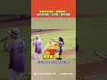 【#shorts 】陳雷登球場嗨唱〈歡喜就好〉！樂天女孩跳「巧虎舞」夢幻聯動