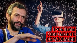 Советское Образование Было Лучшим В Мире... А Что Теперь? (Алексей Савватеев)