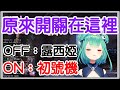 【潤羽るしあ】Echo不是這樣用的吧...羞愧到想死的歌之亡靈！【中日字幕】