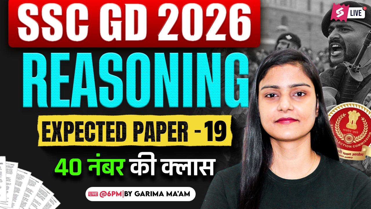 SSC GD REASONING PRACTICE SET 2026 | SSC GD EXPECTED QUESTIONS 2026 | BY GARIMA MA'AM | TESTBOOK #19