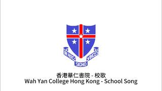 Publication Date: 2026-08-30 | Video Title: Wah Yan College Hong Kong｜Scho