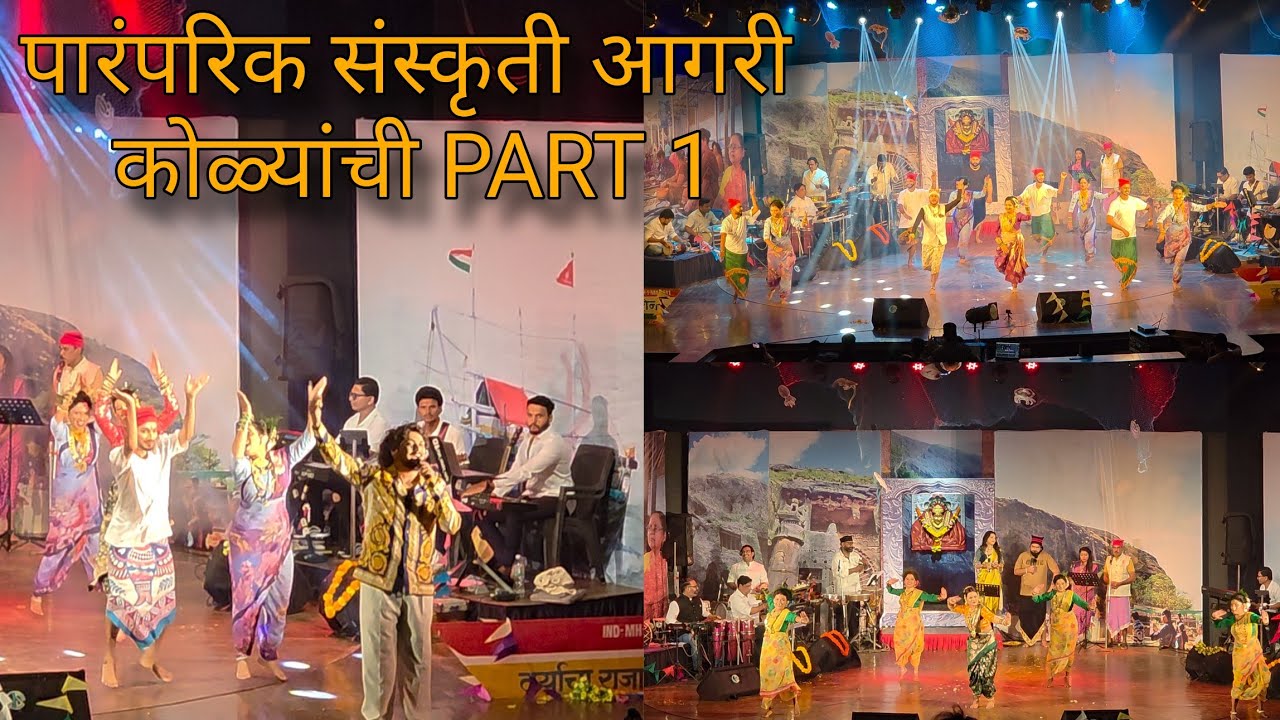 Preet Bandre On Fire | पारंपरिक संस्कृती आगरी कोळ्यांची | Part 1 | Bipin Mhatre Vlogs