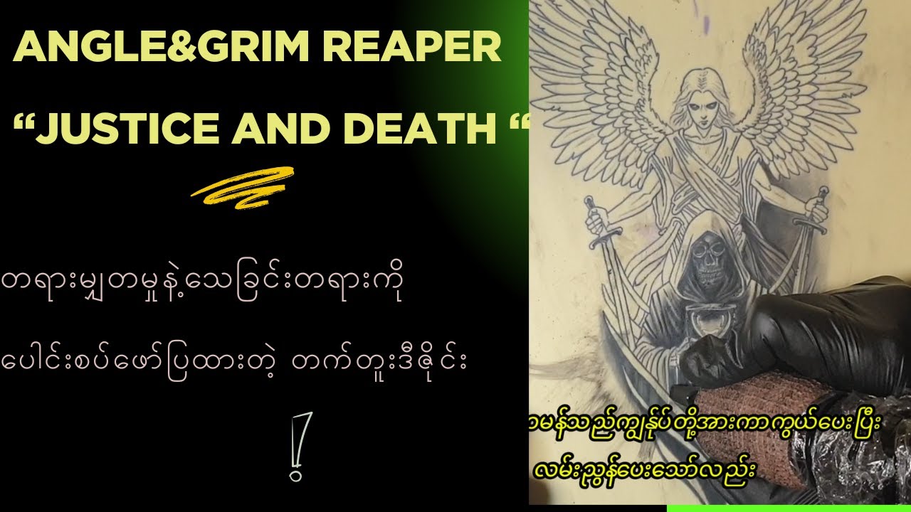 EP~15~တရားမျှတမှုနဲ့သေဆုံးမှုကိုပေါင်းစပ်ဖော်ပြတဲ့တက်တူးဒီဇိုင်း(Angle&Grim Reaper Tattoo )