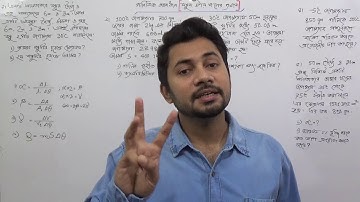 SSC Physics Chapter 6 Mathematical Solution | বস্তুুর উপর তাপের প্রভাব | Fahad SIr