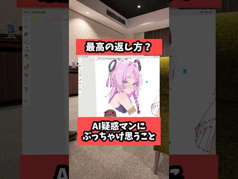 AIイラスト疑惑への返し方