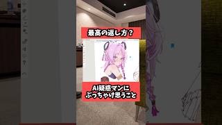 AIイラスト疑惑への返し方