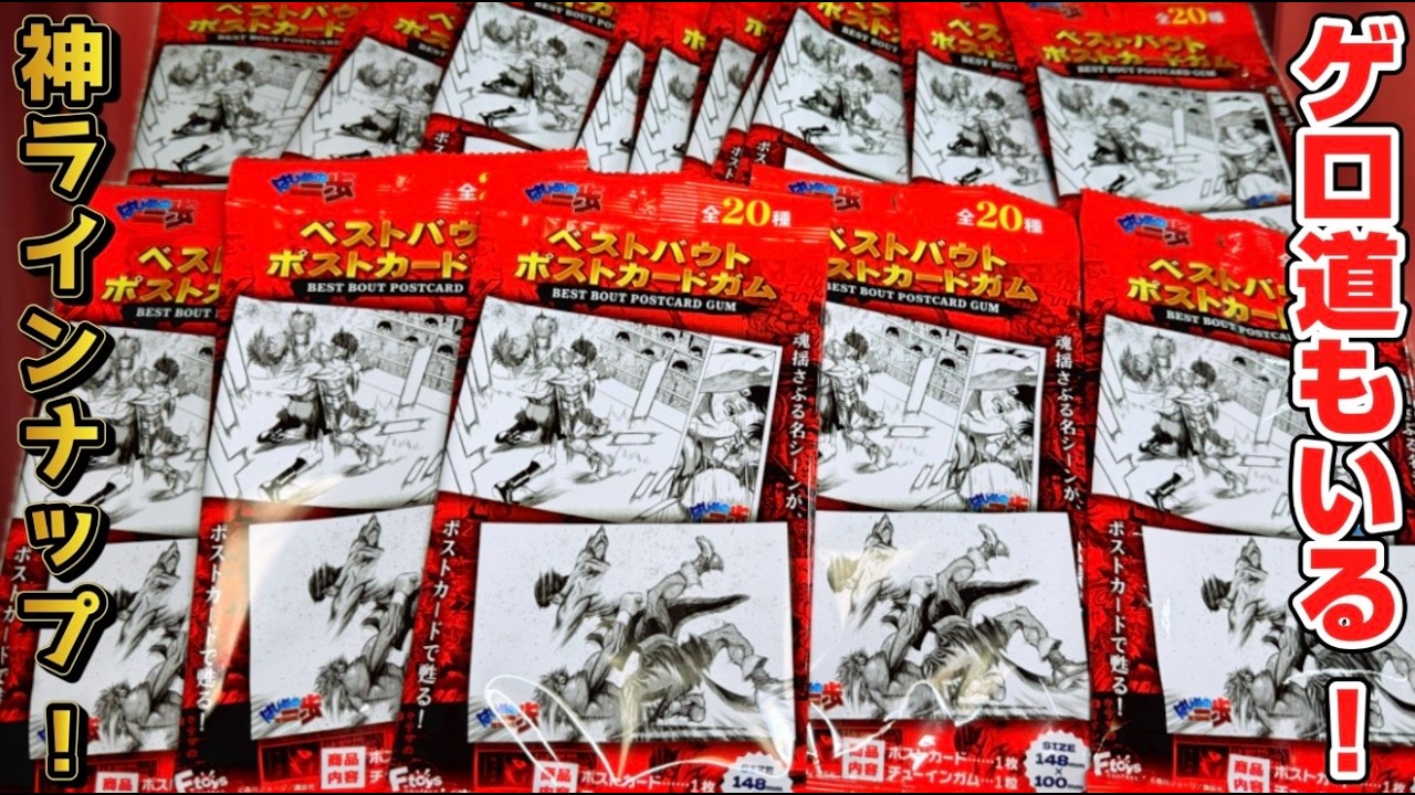 Complete Set Guaranteed in 1 Box] The lineup is amazing! Hajime no