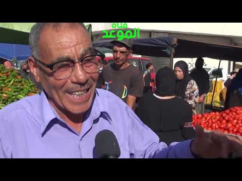 سوق ماطر الأسوام غالية على خاطر المواطن بطال و معادش قادر يعبي القفة