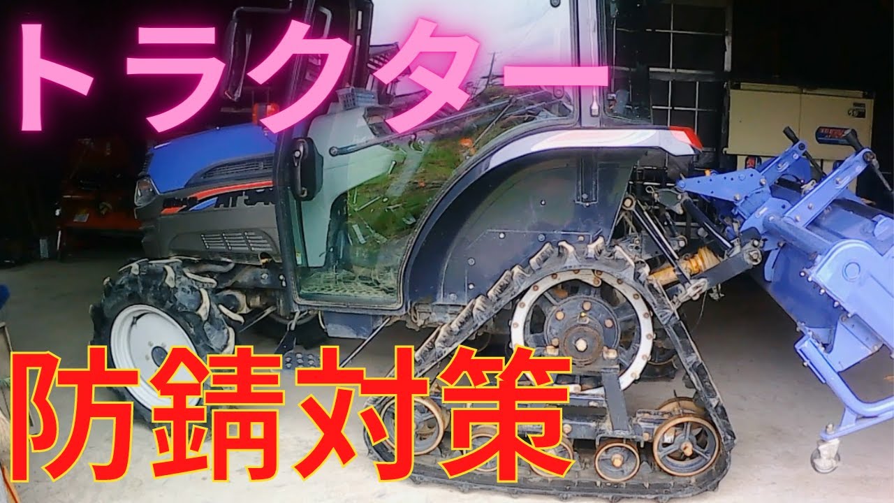 トラクター錆びてますが 錆びサビのトラクターを塗装修理 - YouTube