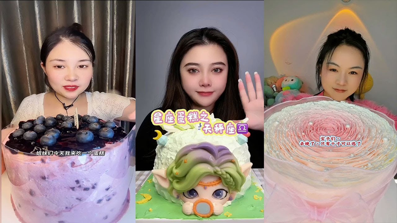 ASMR Chinese Eating Cheecake, Cream Cake || Kwai Dessert Mukbang