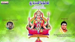 Sri Santhoshimatha Pooja Vidhanam & Katha in Telugu | Telugu Devotional Songs || #bhaktisongs