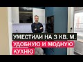 7 золотых правил оформления МАЛЕНЬКОЙ КУХНИ. Используй их и реши проблему раз и навсегда