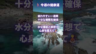 【うお座・星座占い】2025年10月27日~11月2日うお座の運勢【週間占い】