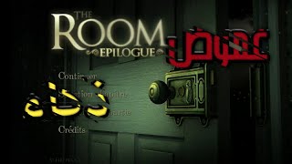 أين عشاق ألعاب الغموض و الذكاء  وحل الألغاز  😱 screenshot 4