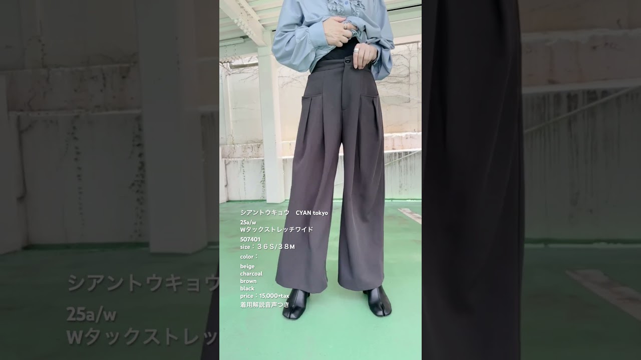 Bầu Quang JPさん専用 CYAN tokyo 25a/wW タックストレッチワイド 507401 #blueonion