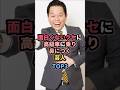 ㊗️120万再生㊗️面白くないクセに高級車に乗り鼻につく芸人TOP3 #ダイアン津田 #芸人