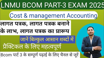 Cost vvi question जो परीक्षा में पूछेगा ही // lnmu bcom part 3 cost vvi question/ cost sheet format