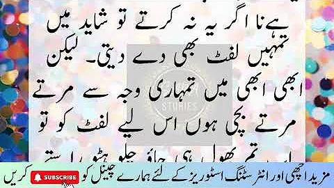 An Emotional Heart Touching Story || Moral Stories In Urdu || Sabak Amoz Islamic Kahani in Urdu