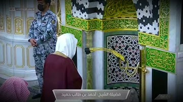 صلاة الفجر للشيخ أحمد بن طالب خواتيم سورة الأحزاب - 18 جمادي الأخرة 1443هــ