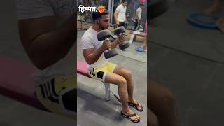 दुआ करो के सलामत रहे #motivation #physicalfitness “Dream big, work hard, stay focused.☠️☠️☠️