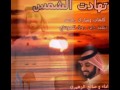 تهادت الشمس تهادت الشمس