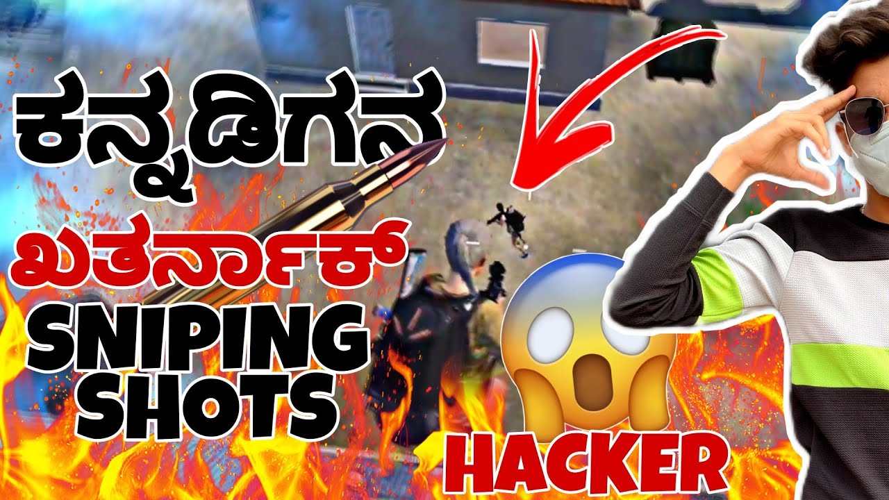 ಕನ್ನಡಿಗನ ಖತರ್ನಾಕ್ SNIPING SKILLS 😱 | BEST BGMI SNIPER OF ಕರ್ನಾಟಕ 💥 | FASTEST BGMI SNIPER OF ಕರ್ನಾಟಕ