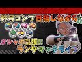🌙オシャボ乱獲しながら称号コンプを目指す!!ポケモンZAランクマライブ!! #ポケモンZA # #PokemonLegendsZA