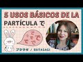 📚 Aprende 5 usos básicos de la PARTÍCULA で | 助詞「で」