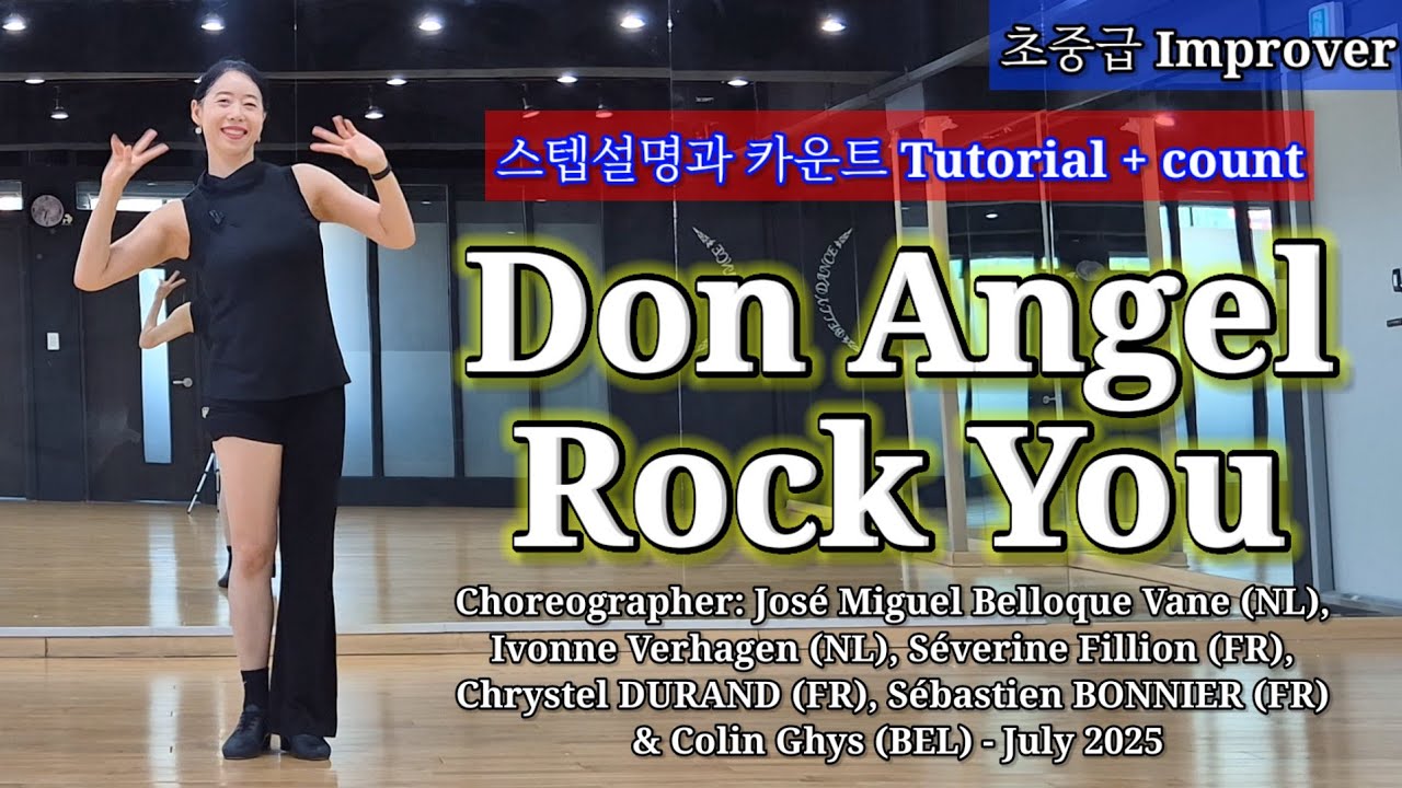 Don Angel Rock You/Improver/초중급/스텝설명