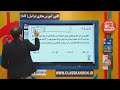 ۵٨ فیزیک دوازدهم موج تمرین ۴۵ مهدی حنیفی ۵٨ فیزیک دوازدهم موج تمرین ۴۵ مهدی حنیفی
