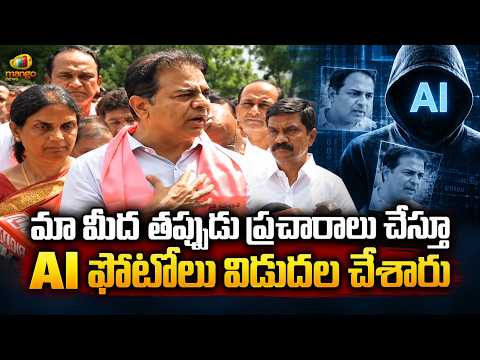 KTR Alleges Fake AI Photos Used to Spread False Propaganda Against Them | BRS | Telangana Politics