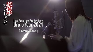 Uru Premium Studio Live - Ambivalent