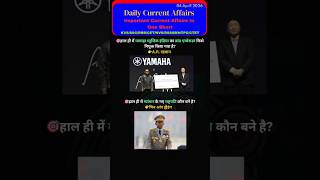 👉Current Affairs Updates|🗓04 April:👨🏫The context you willn't get from the headline🎯#shorts