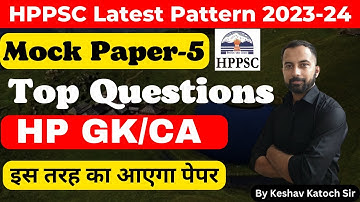HPPSC Latest Exam Pattern (Paper - 1) | Mock Paper 05 | Top questions | HP GK & Current Affairs
