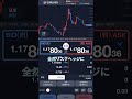 【全収支公開】1500円から始めるFXスワップ生活-2026/02/20【不労所得チャレンジ】