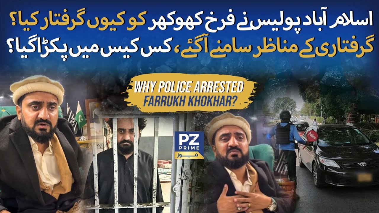 JUIF Leader Farrukh Khokhar Arrested by Police - What Was The Reason Behind Farrukh Khokhar Arrest ?