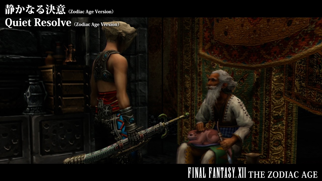 [Video Soundtrack] Cooperation: Imperial (Zodiac Age Version) [FINAL FANTASY XII THE ZODIAC AGE]