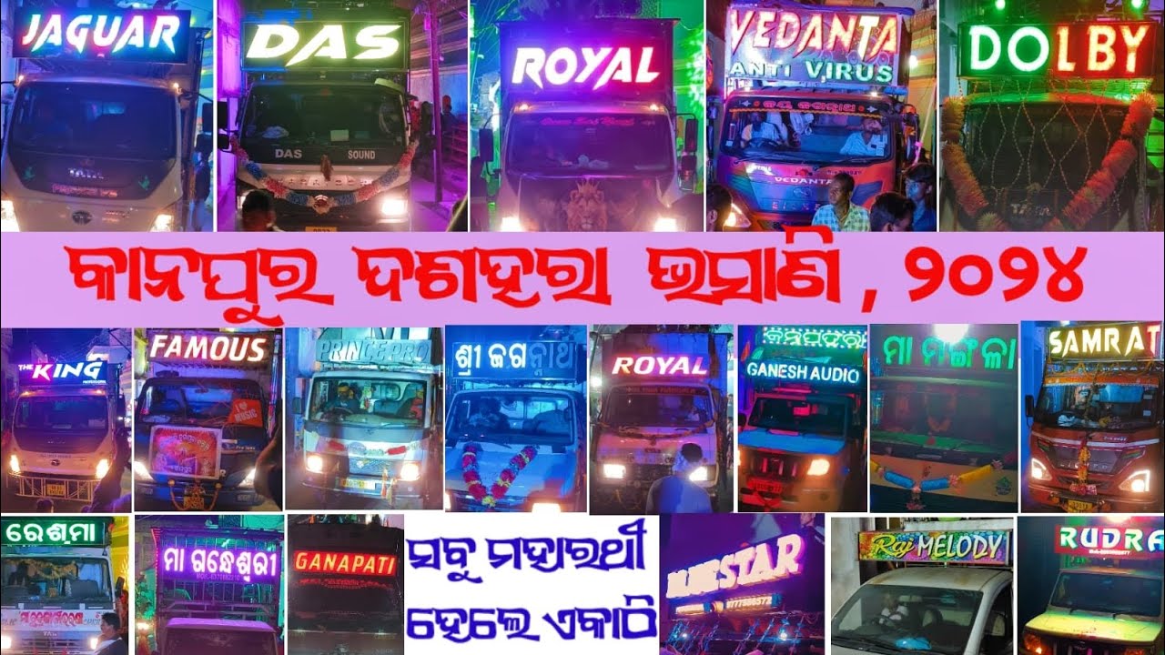 kanpur Durga Puja bhasani 2024