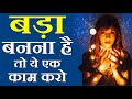 Best powerful motivational video in hindi Inspirational speech best quotes by GVG Motivation