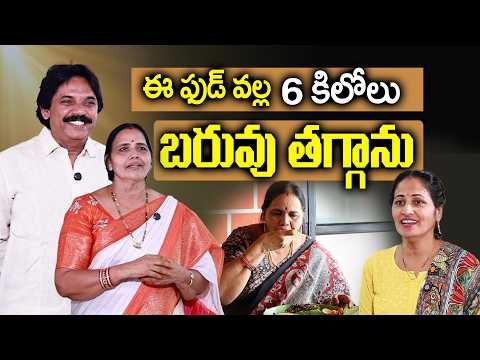 నెలలో 6 కేజీలు బరువు తగ్గాను..| Lost 6 Kg's In One Month | Weight Loss | Arogya Diet