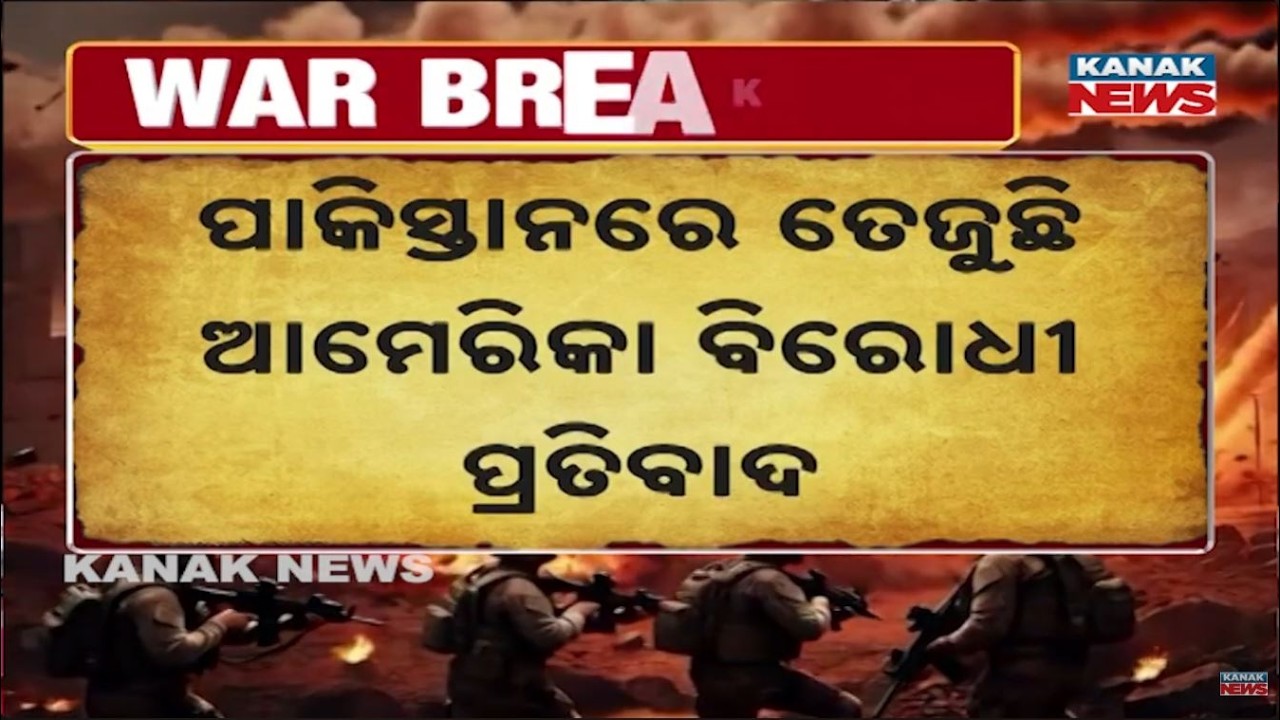 US Orders Diplomats to Leave Pakistan: Violent Protests in Karachi & Lahore