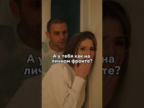 Невеста узнала, что у жениха есть другая😳 #сериал #новинка #кино #фильм #моменты