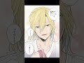 生意気な後輩がニガテ #恋愛 #漫画動画 #illustration #shorts
