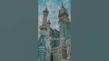 سورة الرحمن|من الآية ١ إلى الآية ٩|ا #القران #راحة_نفسية